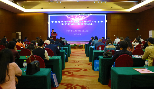 陈雪松主任主持会议并作会计文化建设的专题报告.jpg