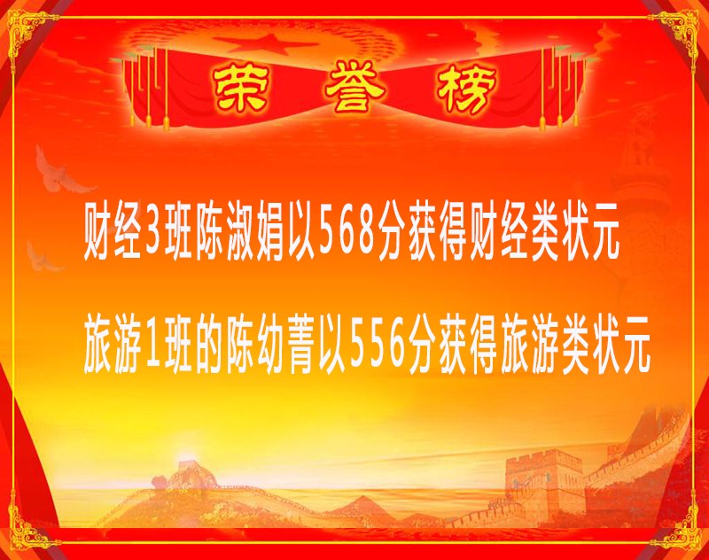 状元.jpg