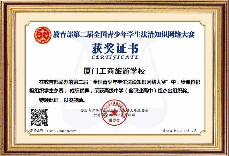 学校证书.jpg