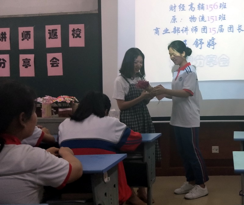 15级讲师返校分享王舒婷 13- (4).jpg
