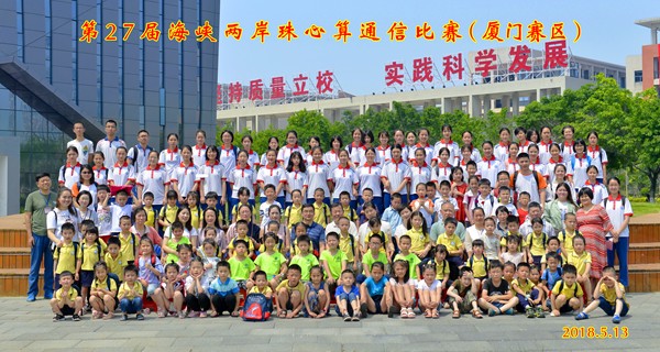 27届比赛集体照_副本.jpg