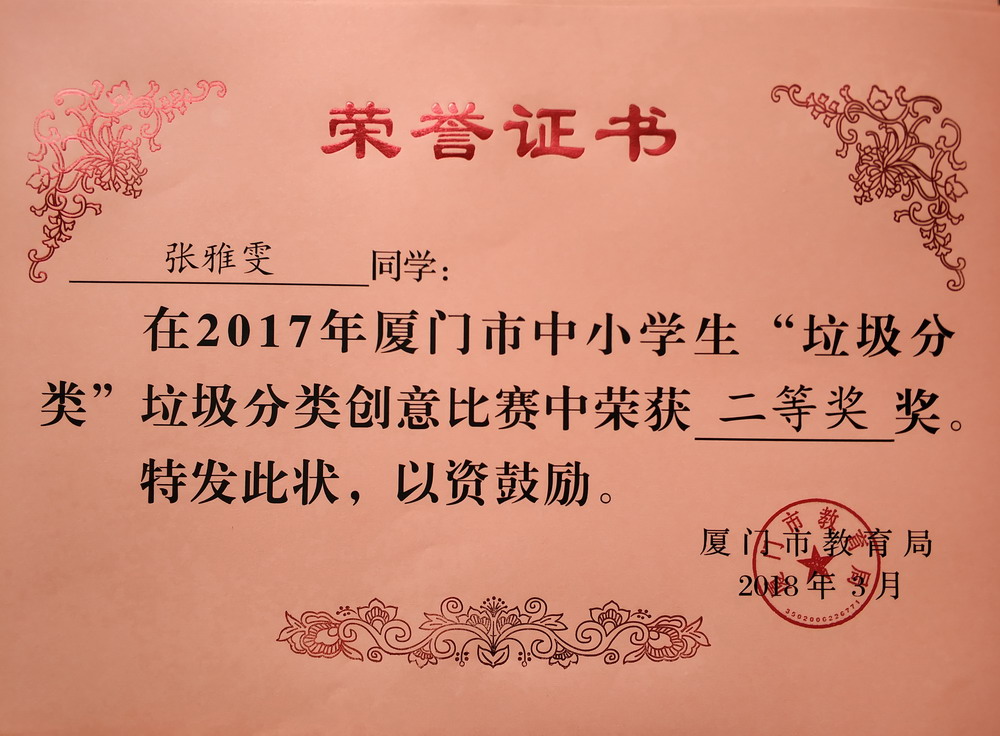 二等奖1.jpg