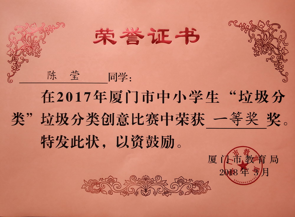 一等奖.jpg
