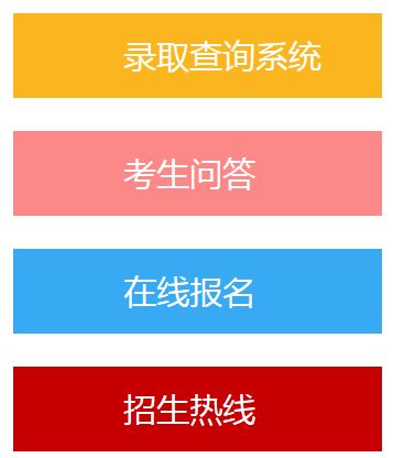 在线报名.png