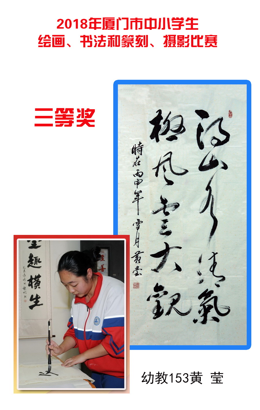 C:\Users\Administrator\Desktop\2018年7月\黄莹.jpg