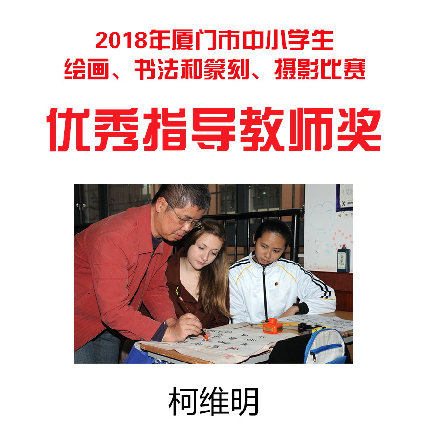 C:\Users\Administrator\Desktop\2018年7月\柯维明.jpg