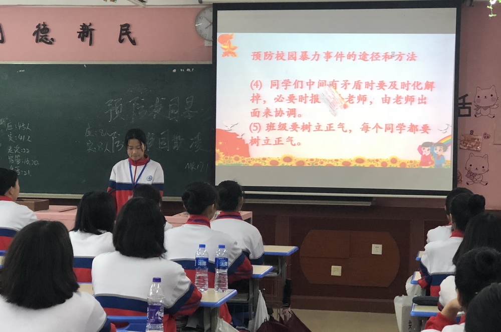 C:\Users\Administrator\Desktop\2018年8月\扫黑除恶\扫黑除恶\学生学习预防校园欺凌.jpg