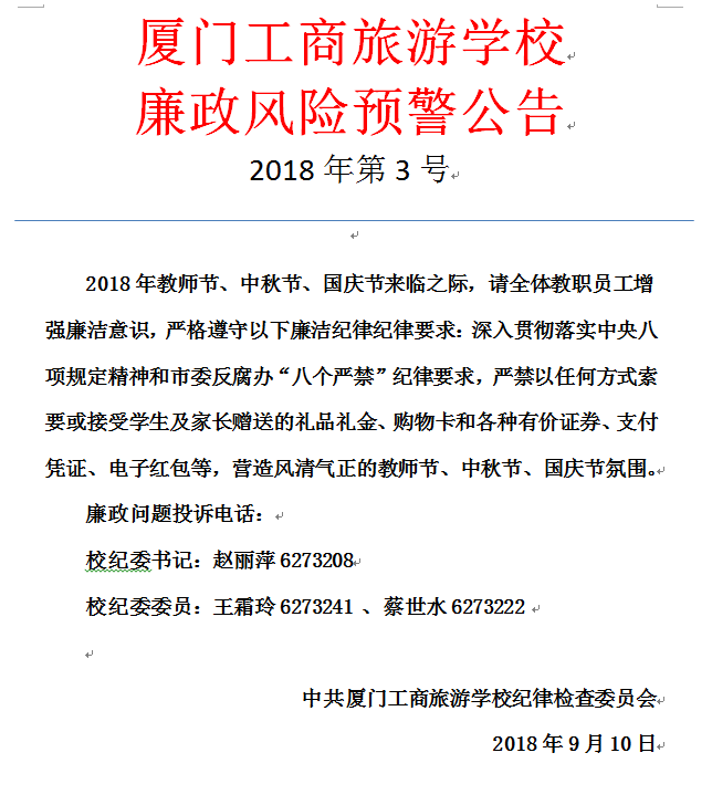 微信图片_20180912083322.png