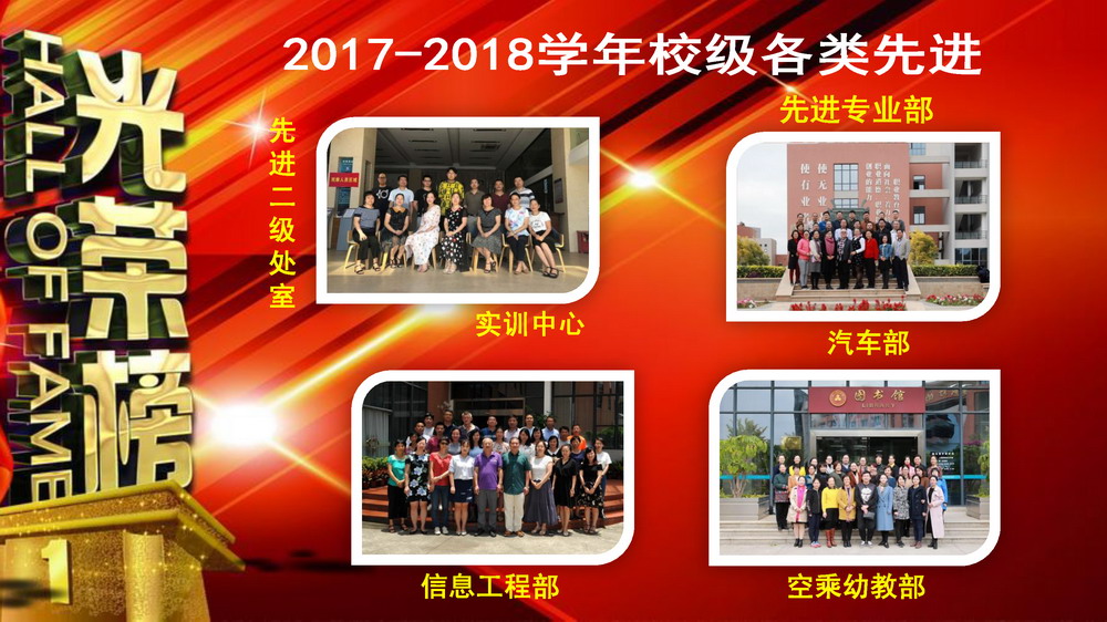 2018光荣榜（定）-6.jpg