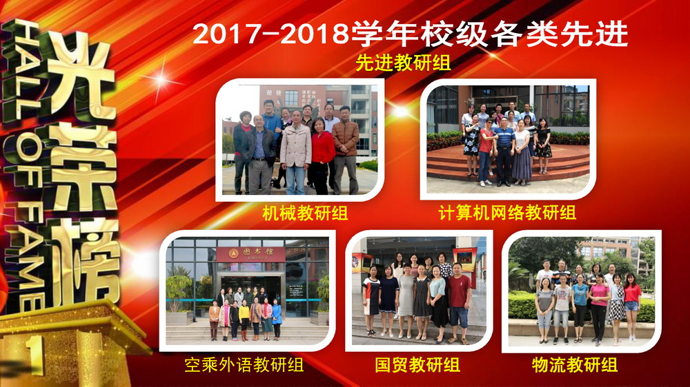 2018光荣榜（定）-7.jpg