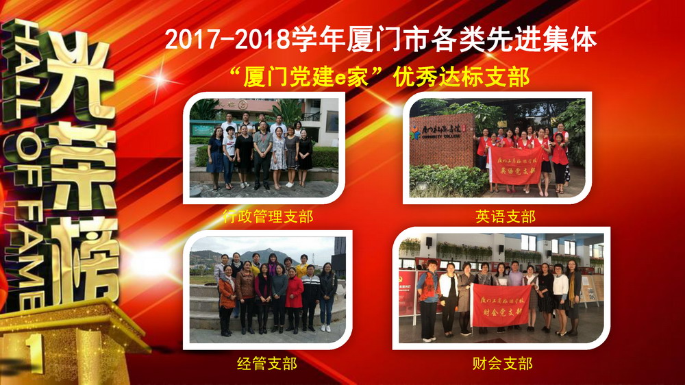 2018光荣榜（定）-3.jpg