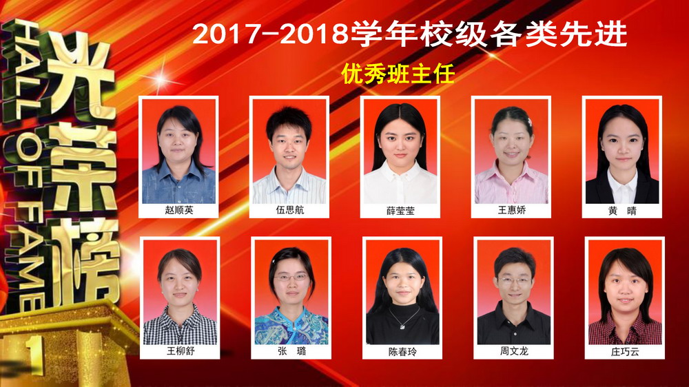 2018光荣榜（定）-15.jpg