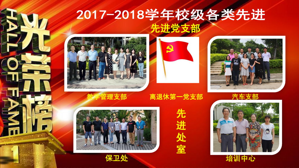 2018光荣榜（定）-5.jpg