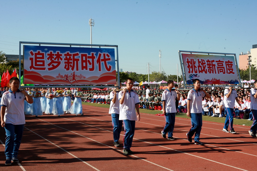 C:\Users\Administrator\Desktop\D图库20180928第11届校运会开幕式\IMG_973011.JPG