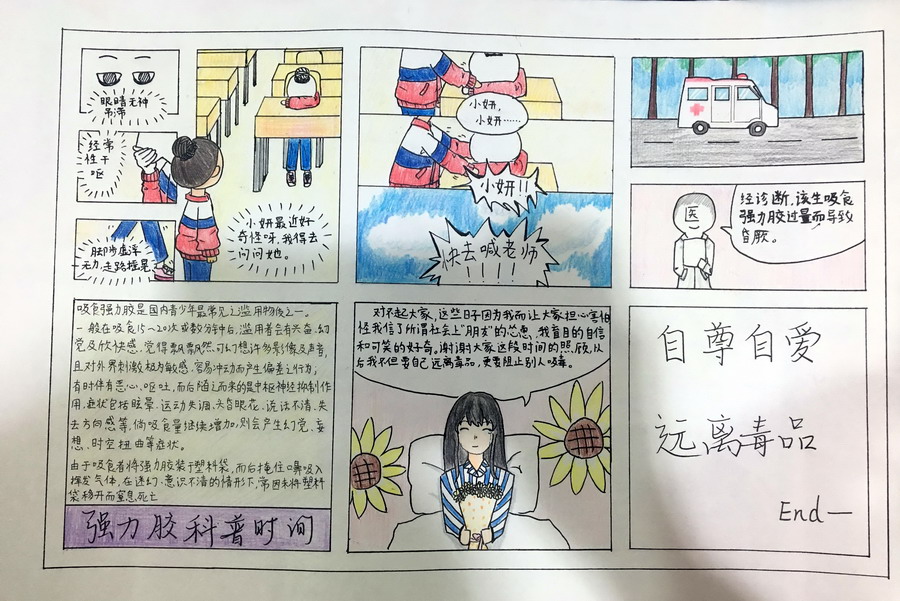 一等奖幼教172郑之琳.jpg