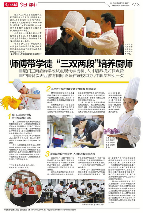 厦门晚报.jpg