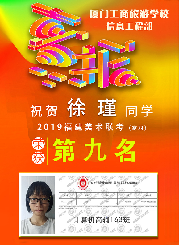 徐瑾1.jpg