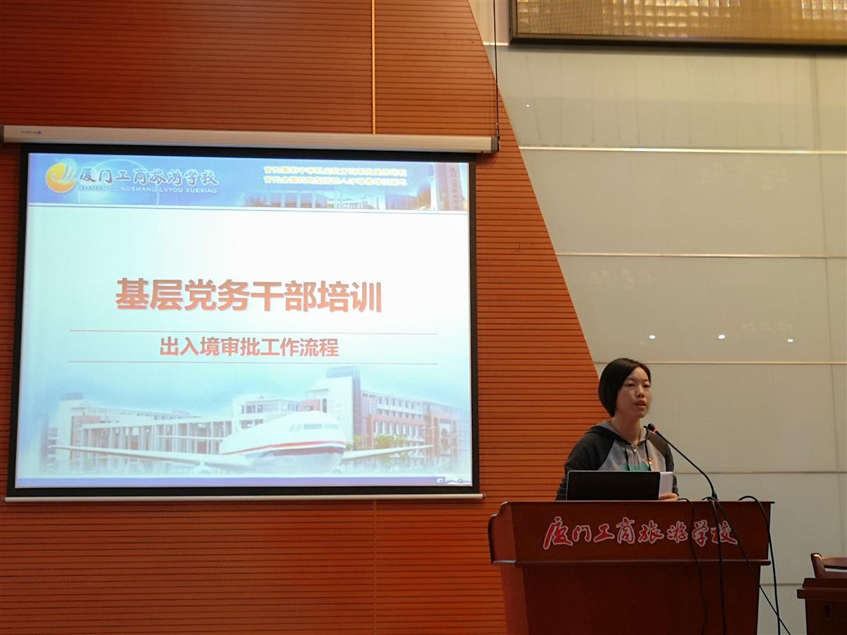 20190321党务干部培训  (1).jpg