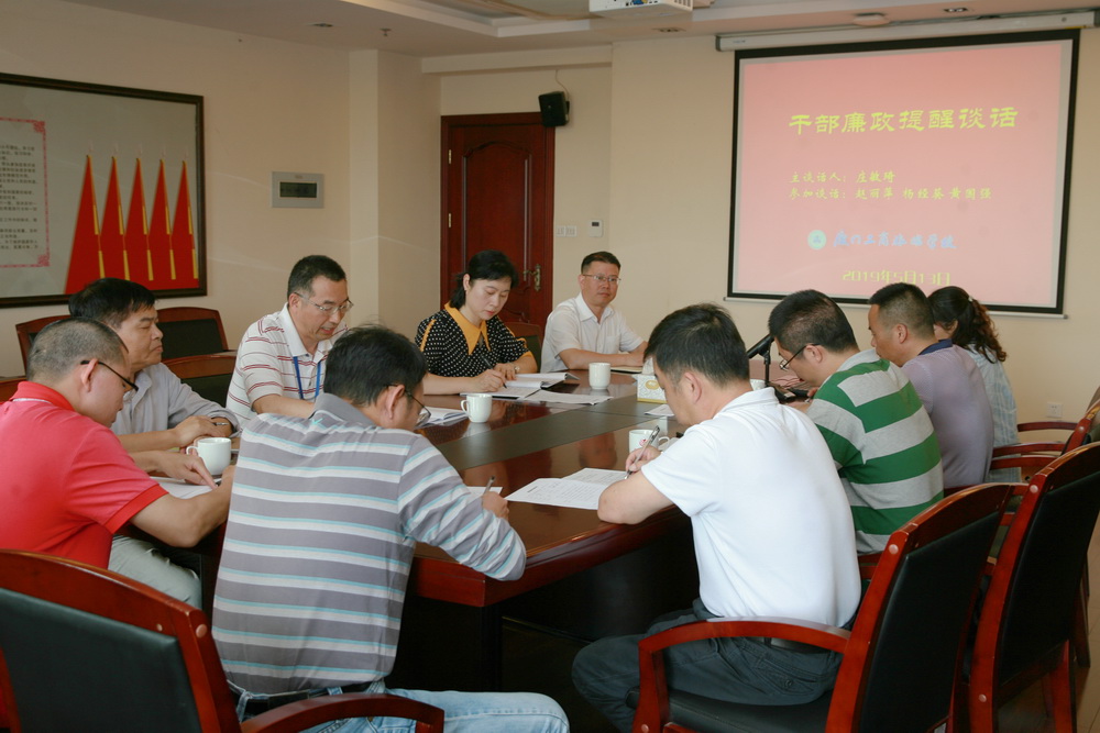 5.13庄敏琦同志对八大处室负责人的谈话.jpg