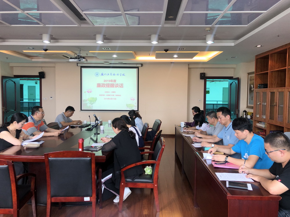 5.15庄敏琦同志对分管部门中层干部及敏感岗位人员的谈话.jpg