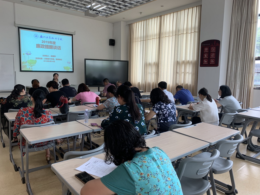 5.16 党委副书记、纪委书记赵丽萍同志对分管部门中层干部及敏感岗位人员的谈话.jpg
