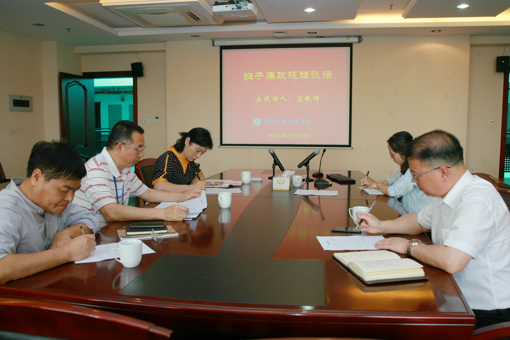 5.13庄敏琦同志对领导班子成员的谈话.jpg