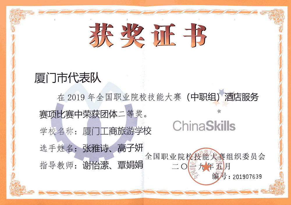 奖状.jpg