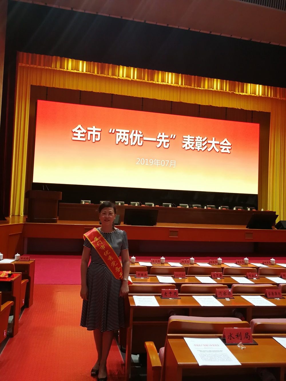 戴秋红 市优秀党务工作者2.jpg