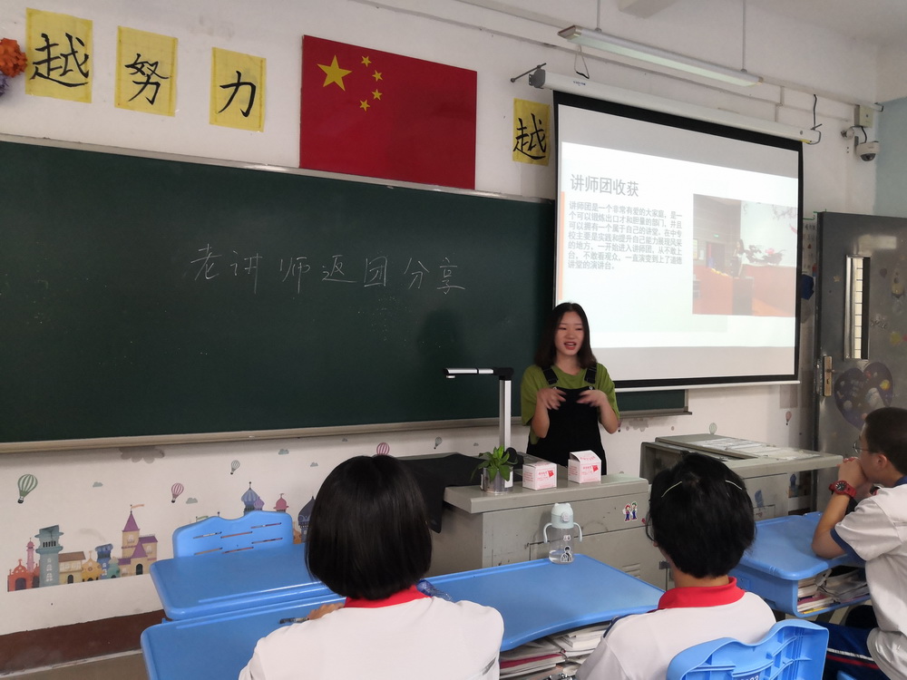 学生讲师团2_201909241554461.jpg