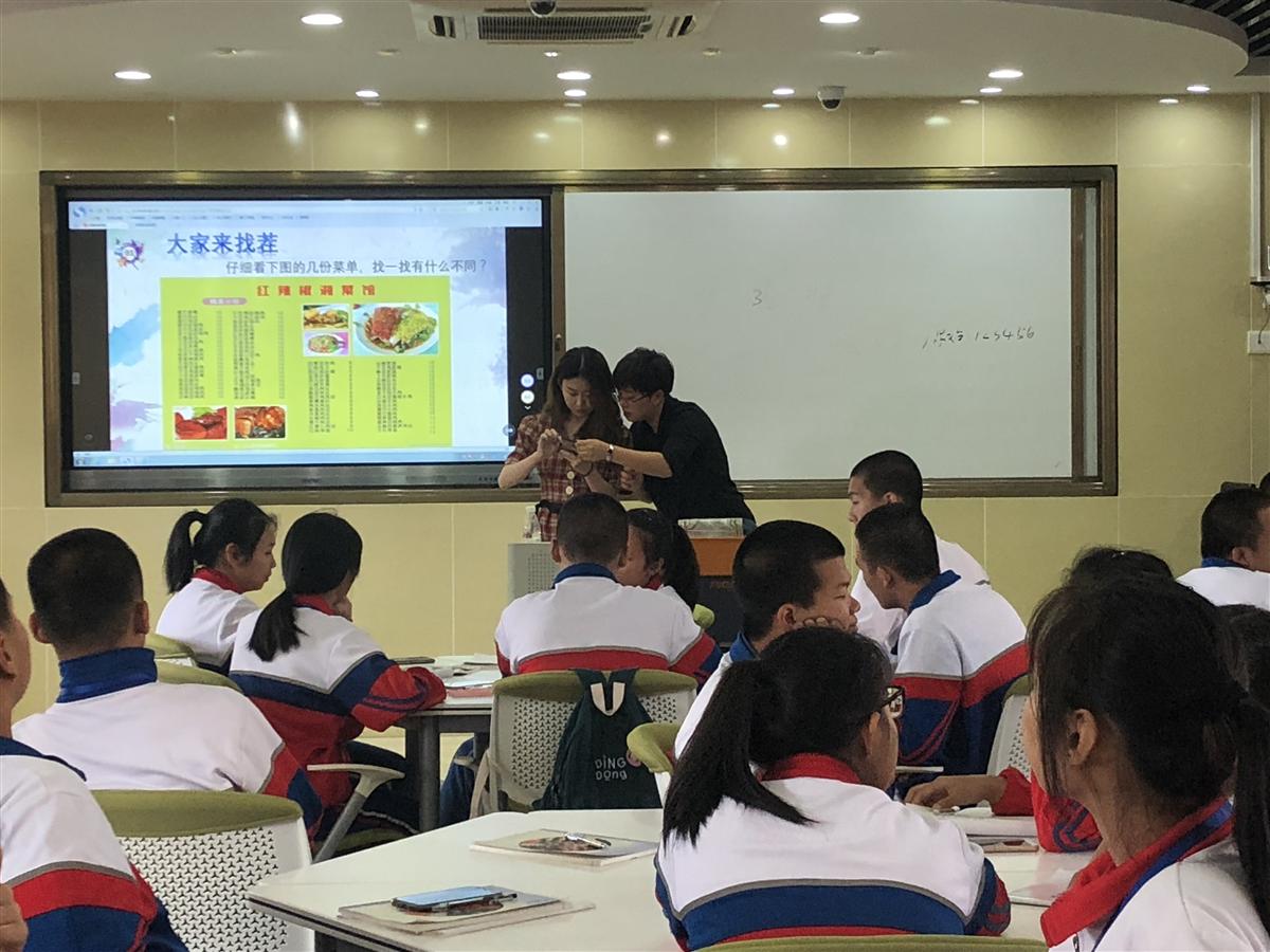 郑文燕老师公开课.jpg