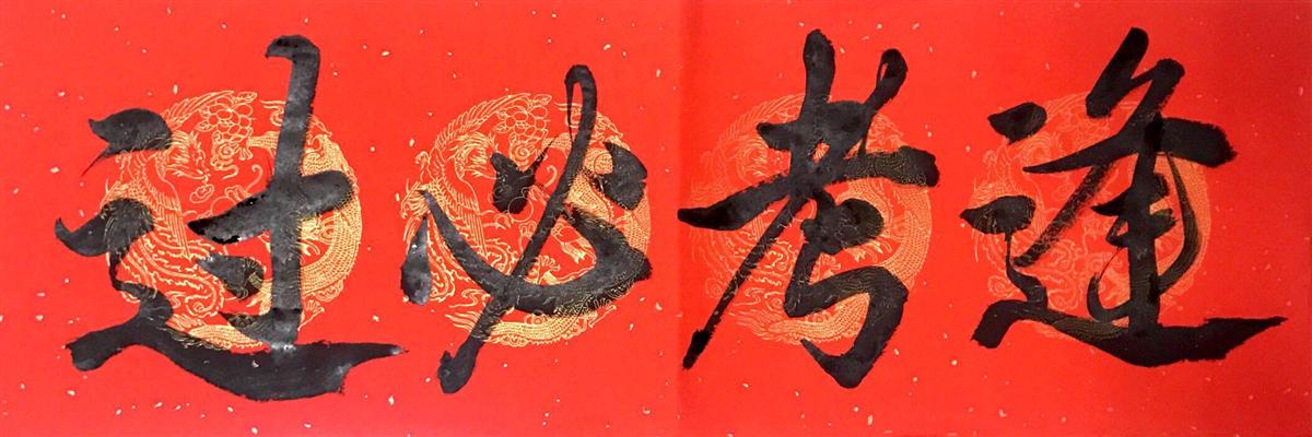 逢考必过.jpg