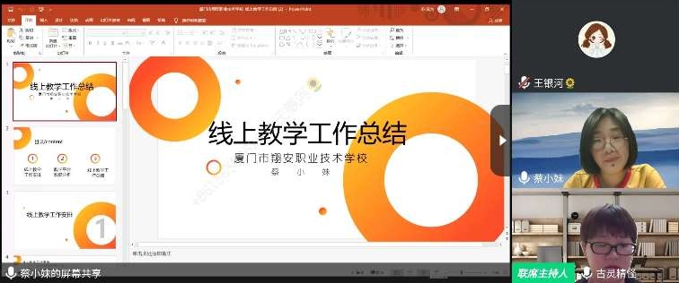 蔡小妹.jpg