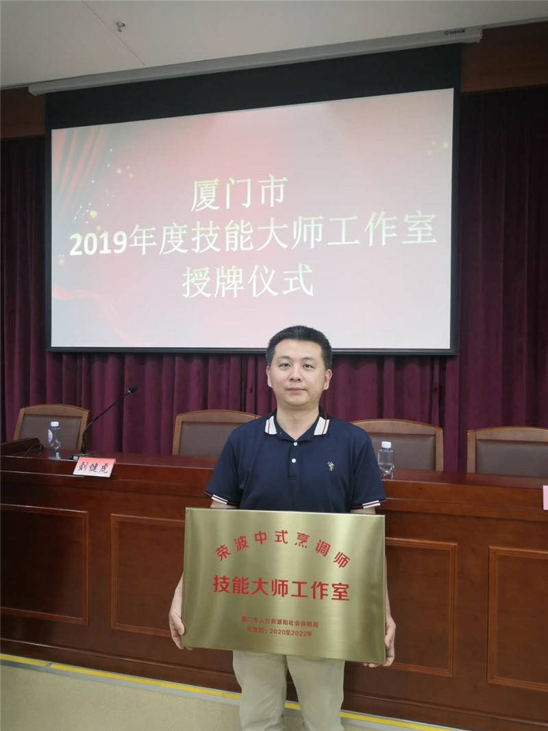 荣波技能大师_副本.jpg