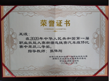 职教援疆践初心570.png