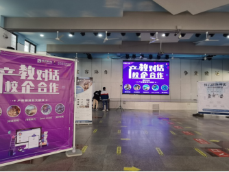 产教对话   校企合作（信工部职教周活动报道之二）157.png
