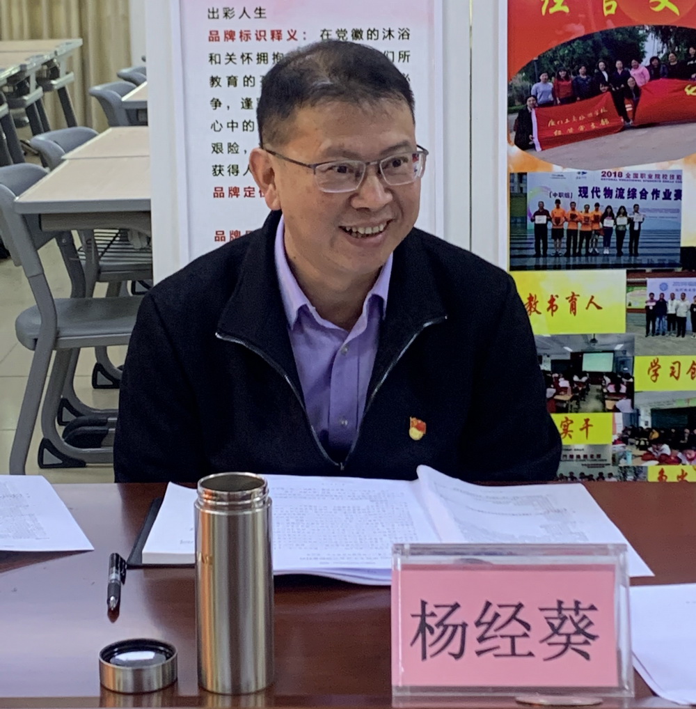 杨经葵.jpg