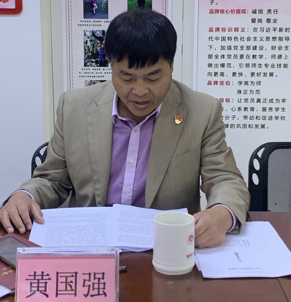 黄国强.jpg