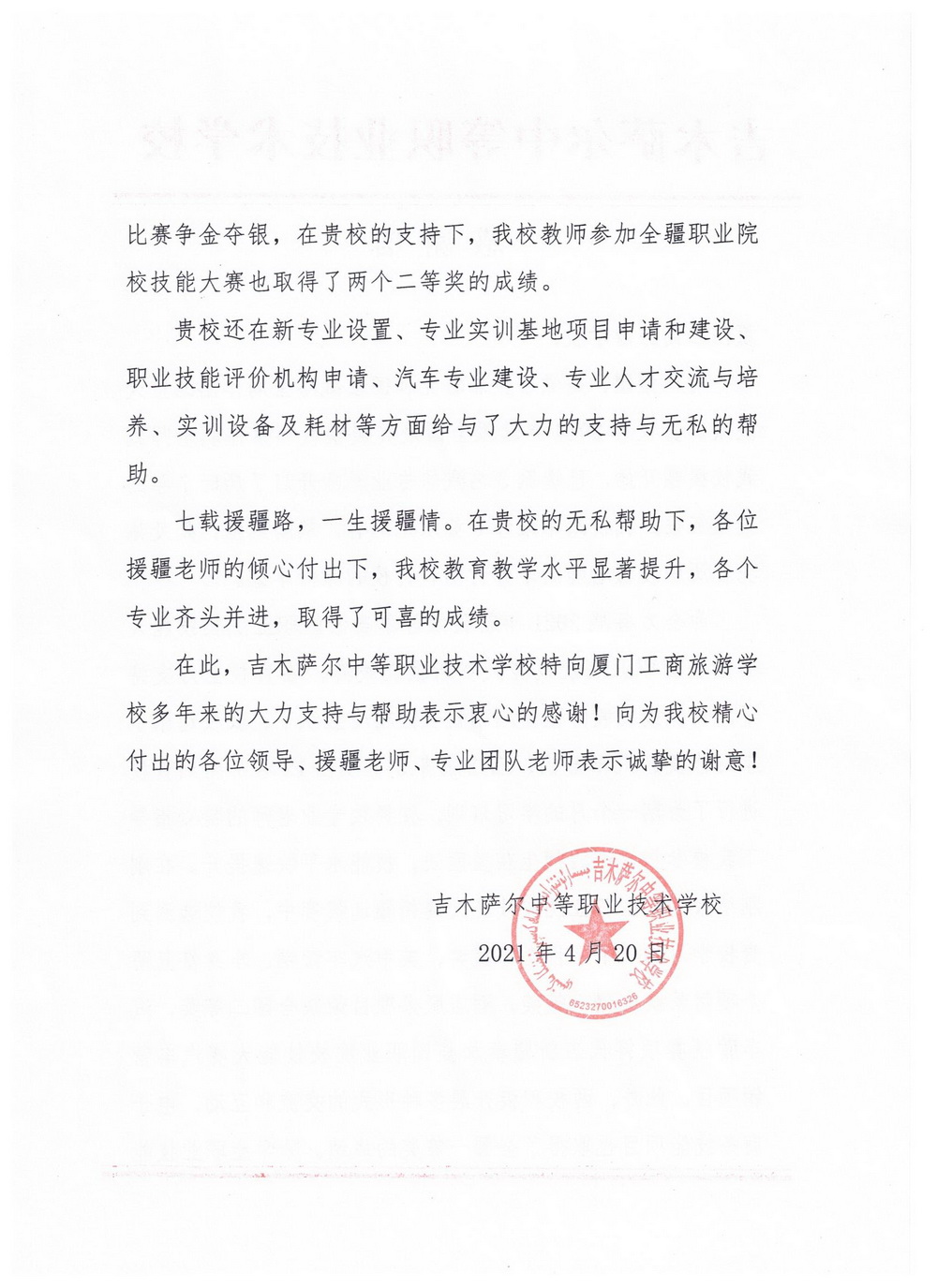 微信图片_20210508112837.jpg