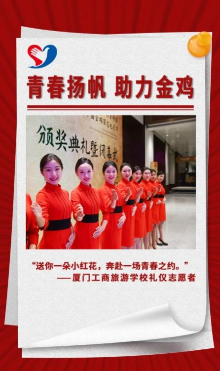 礼仪志愿3.png