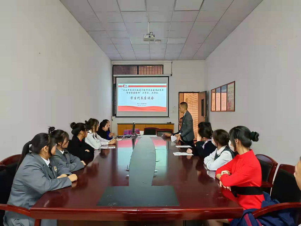 学习40周年贺信 学生代表座谈会 (1).jpg