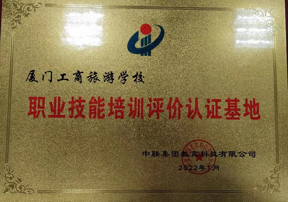 技能培训基地.jpg