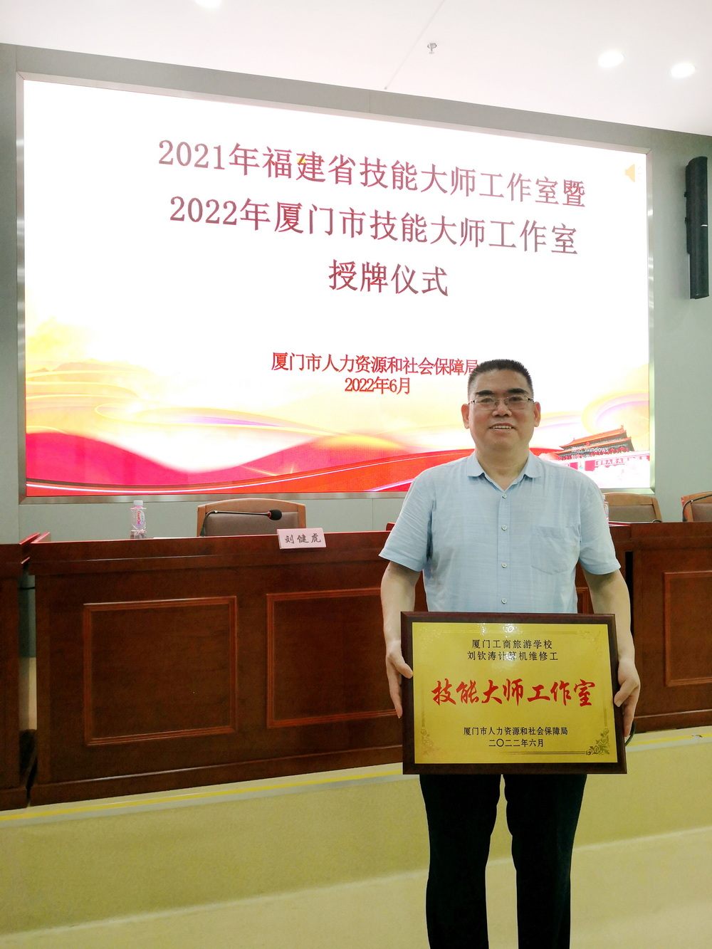 202206厦门市人力资源和社会保障局 厦门工商旅游学校刘钦涛.jpg