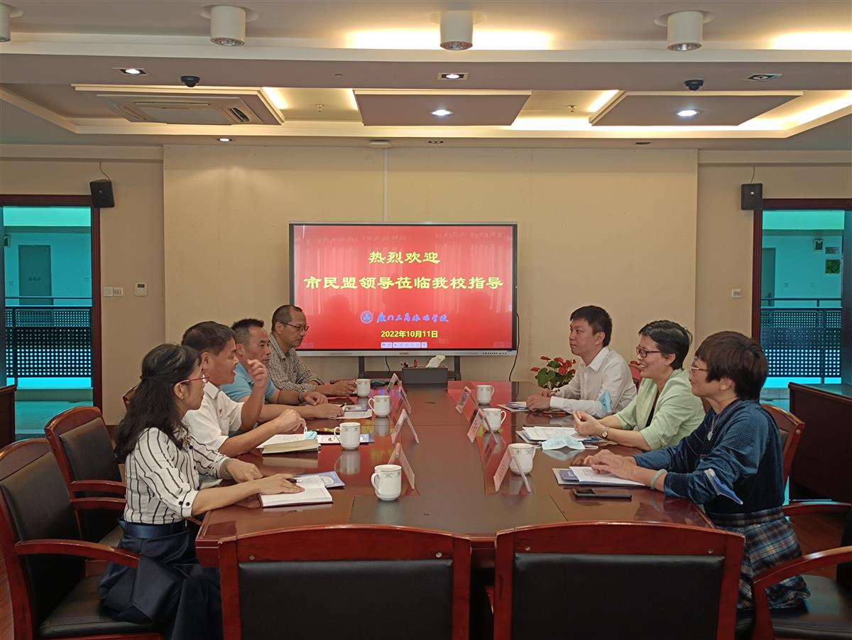 20221012 民盟领导来访 (4).jpg