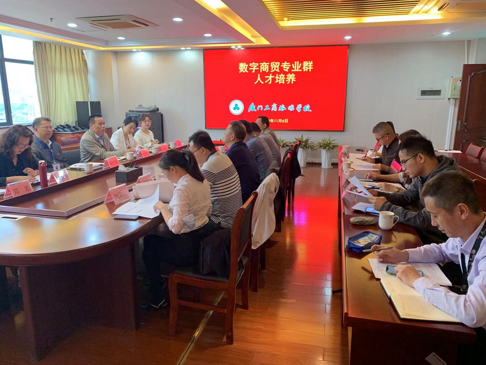 数字商贸专业群.jpg