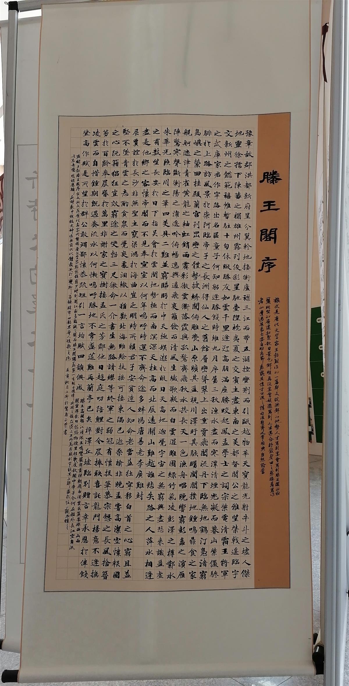 第十四届技能节书法作品展出 (1).jpg
