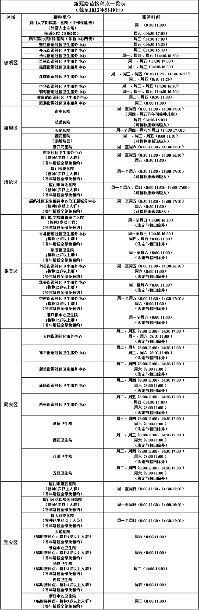 微信图片_20230522093908.png