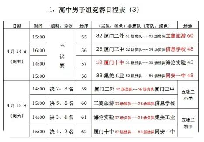 五育并举 以体育人726.png