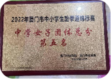 五育并举 以体育人620.png