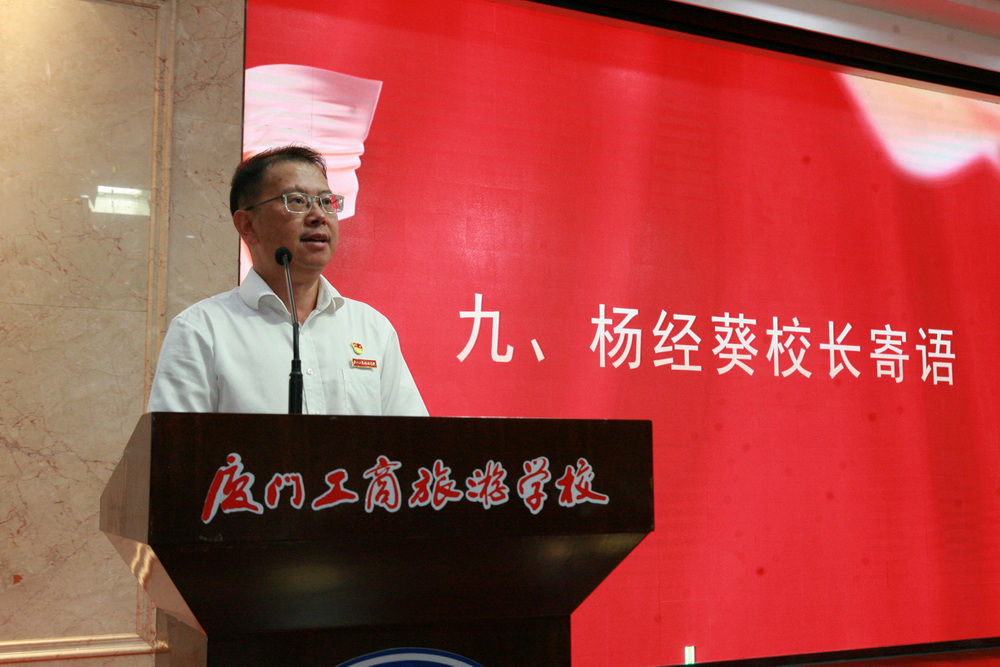 08.校长讲话.JPG