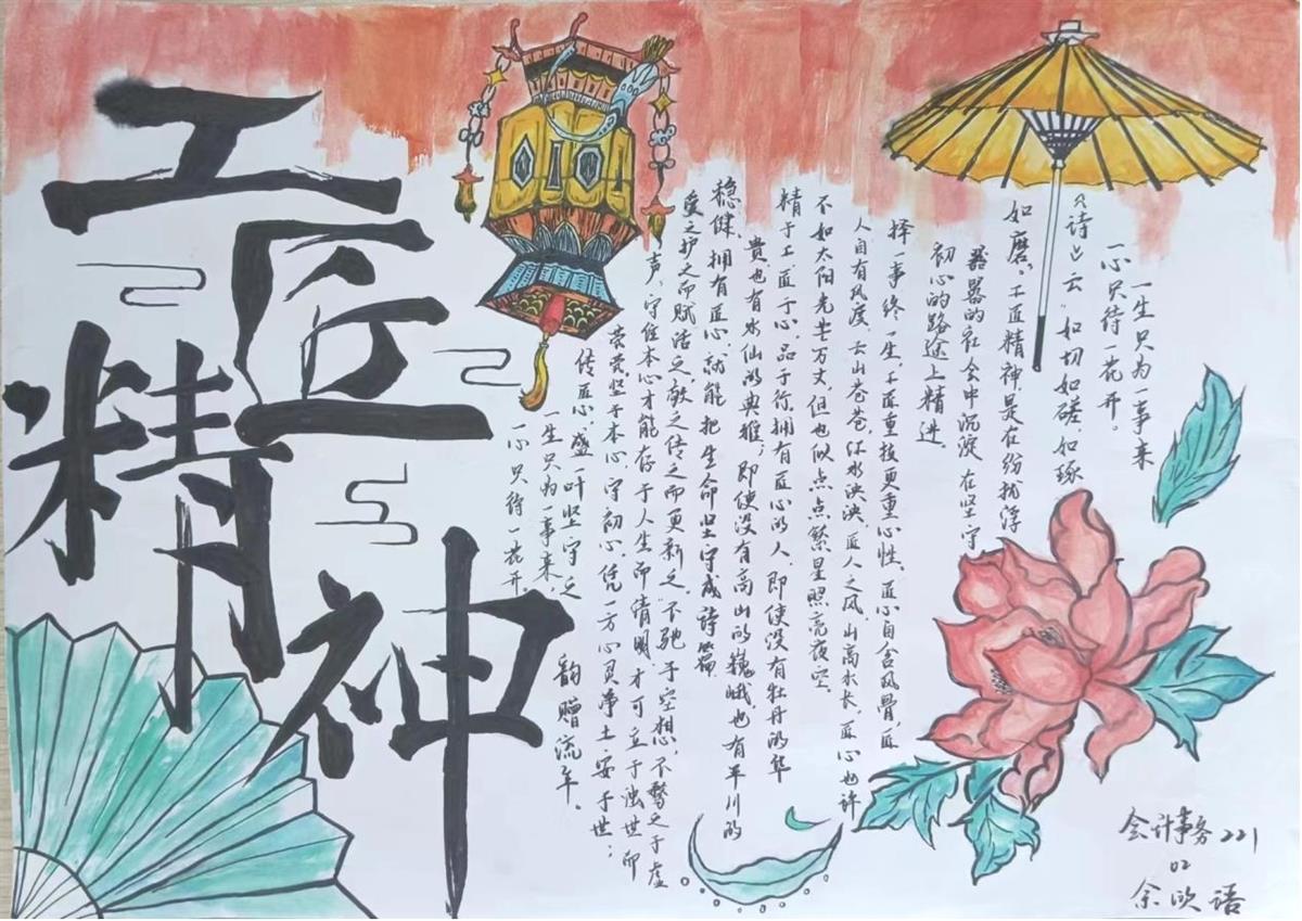 优秀作品3.jpg